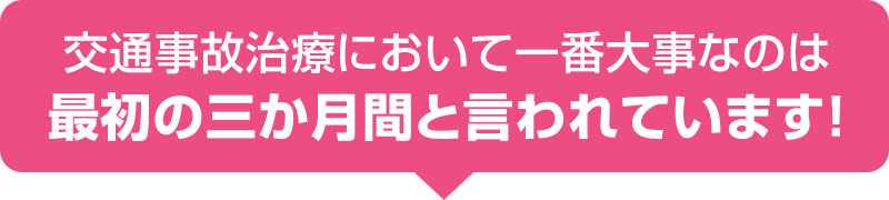 交通事故吹き出し