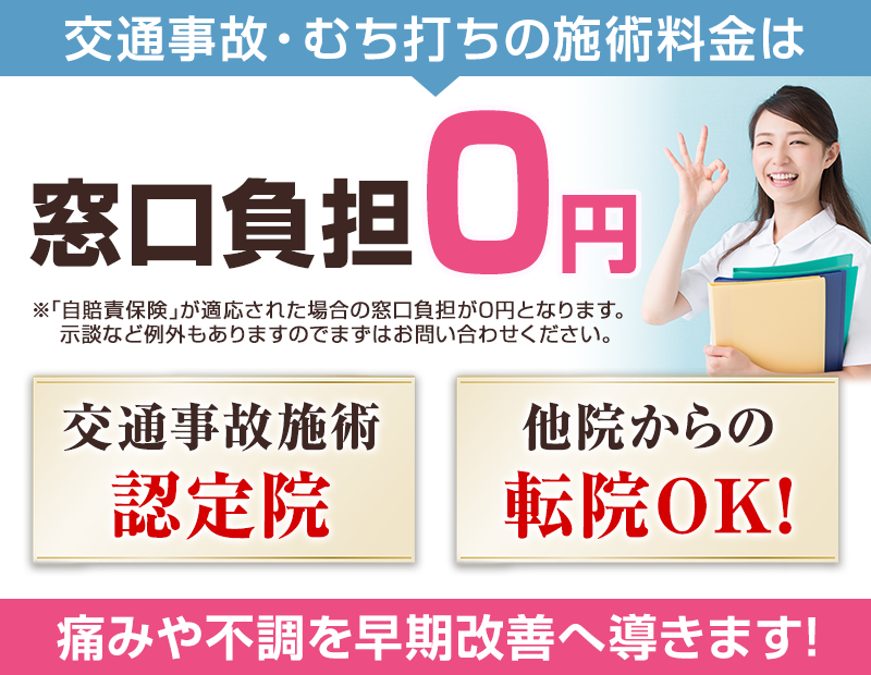 窓口負担額０円