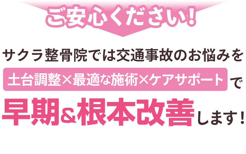 施術内容見出し